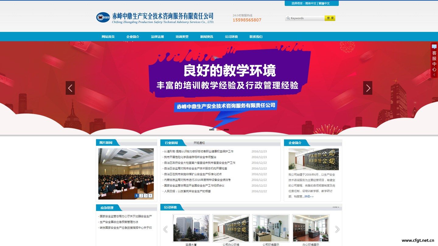 赤峰中鼎培訓